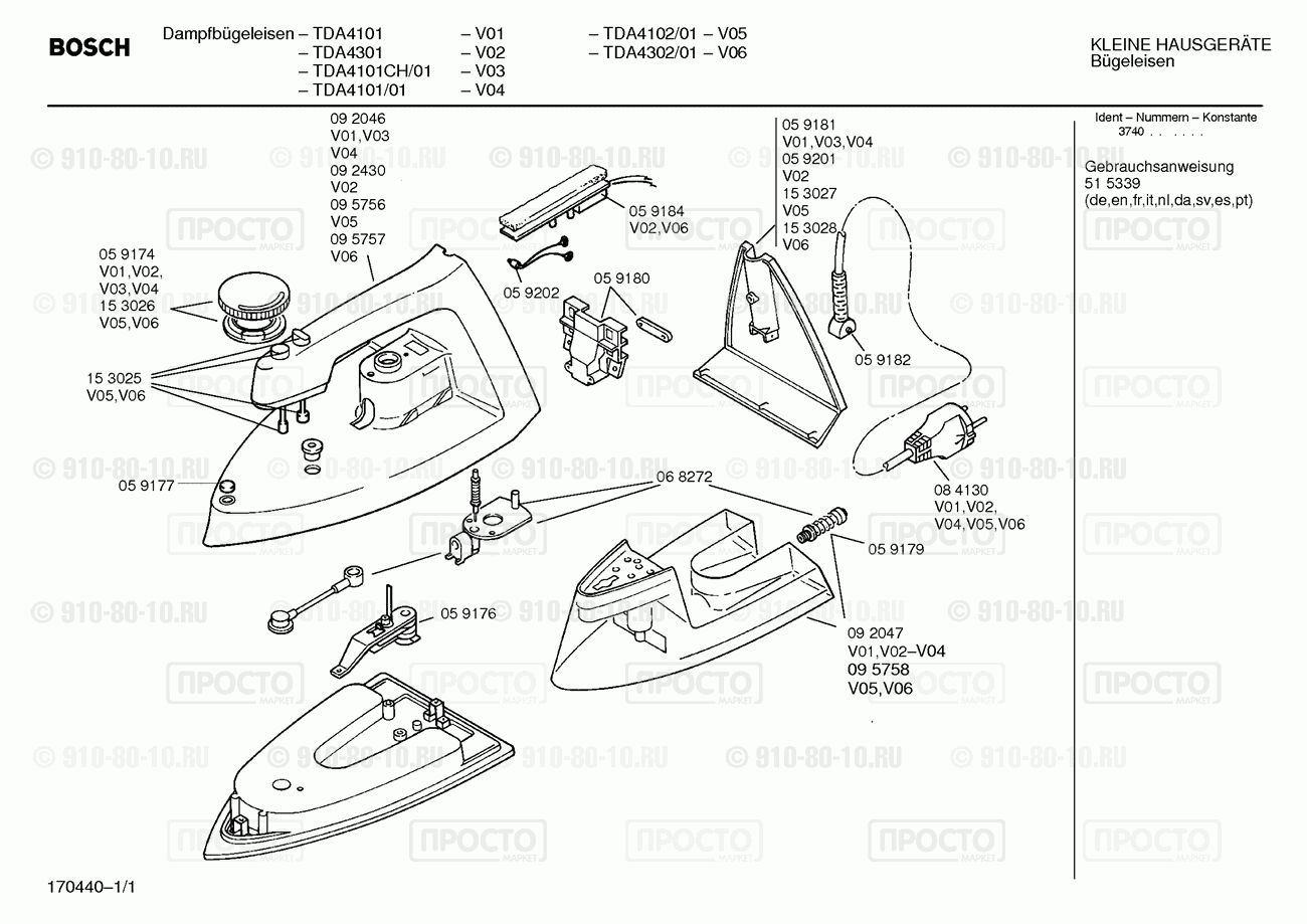 Утюг Bosch TDA4101/01 - взрыв-схема