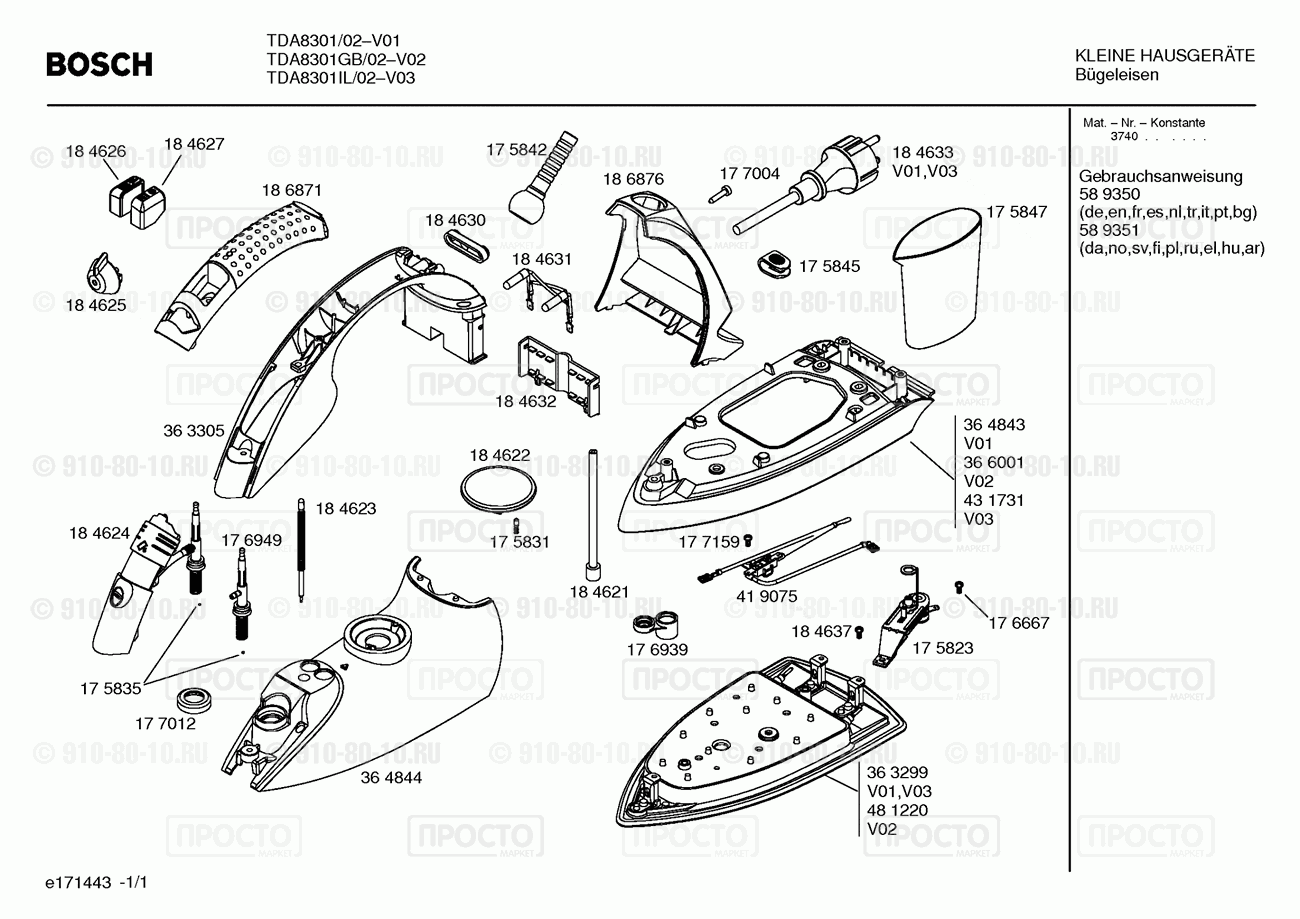 Утюг Bosch TDA8301/02 - взрыв-схема