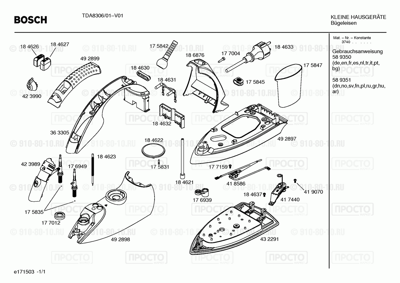 Утюг Bosch TDA8306/01 - взрыв-схема