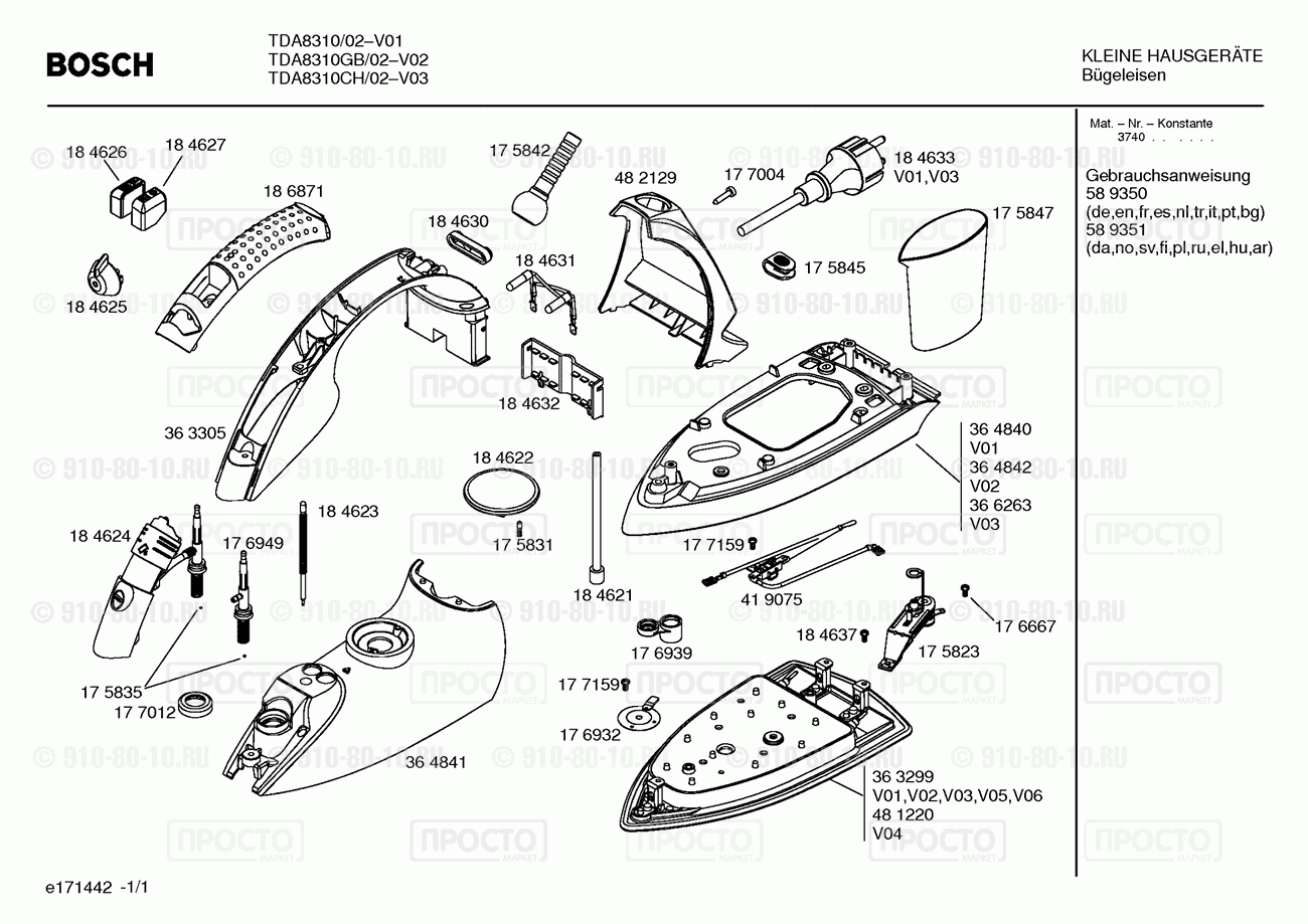 Утюг Bosch TDA8310/02 - взрыв-схема