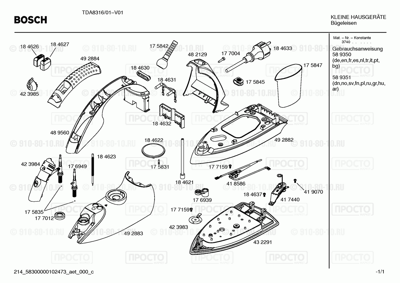 Утюг Bosch TDA8316/01 - взрыв-схема