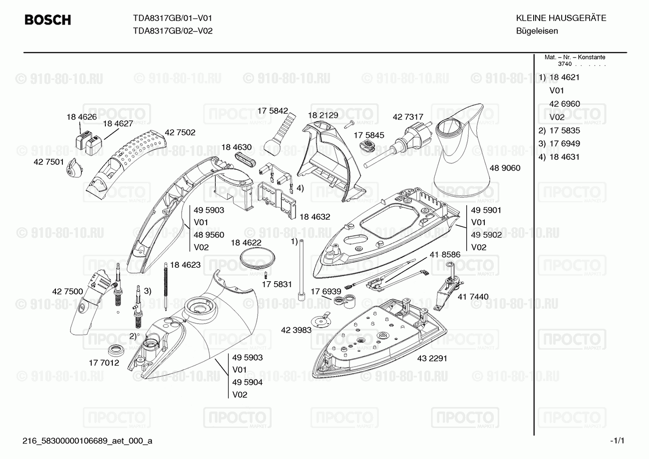 Утюг Bosch TDA8317GB/01 - взрыв-схема