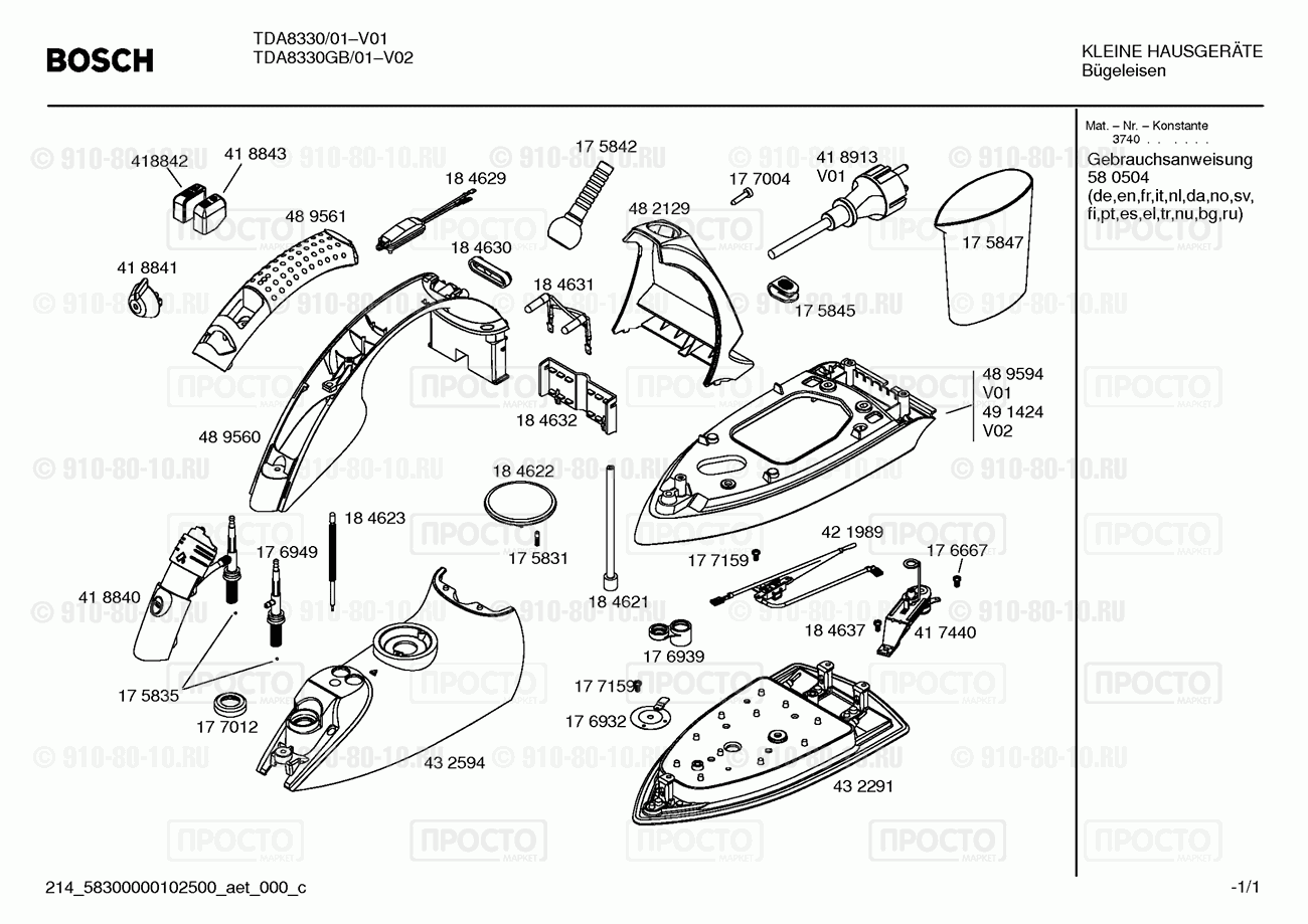 Утюг Bosch TDA8330/01 - взрыв-схема