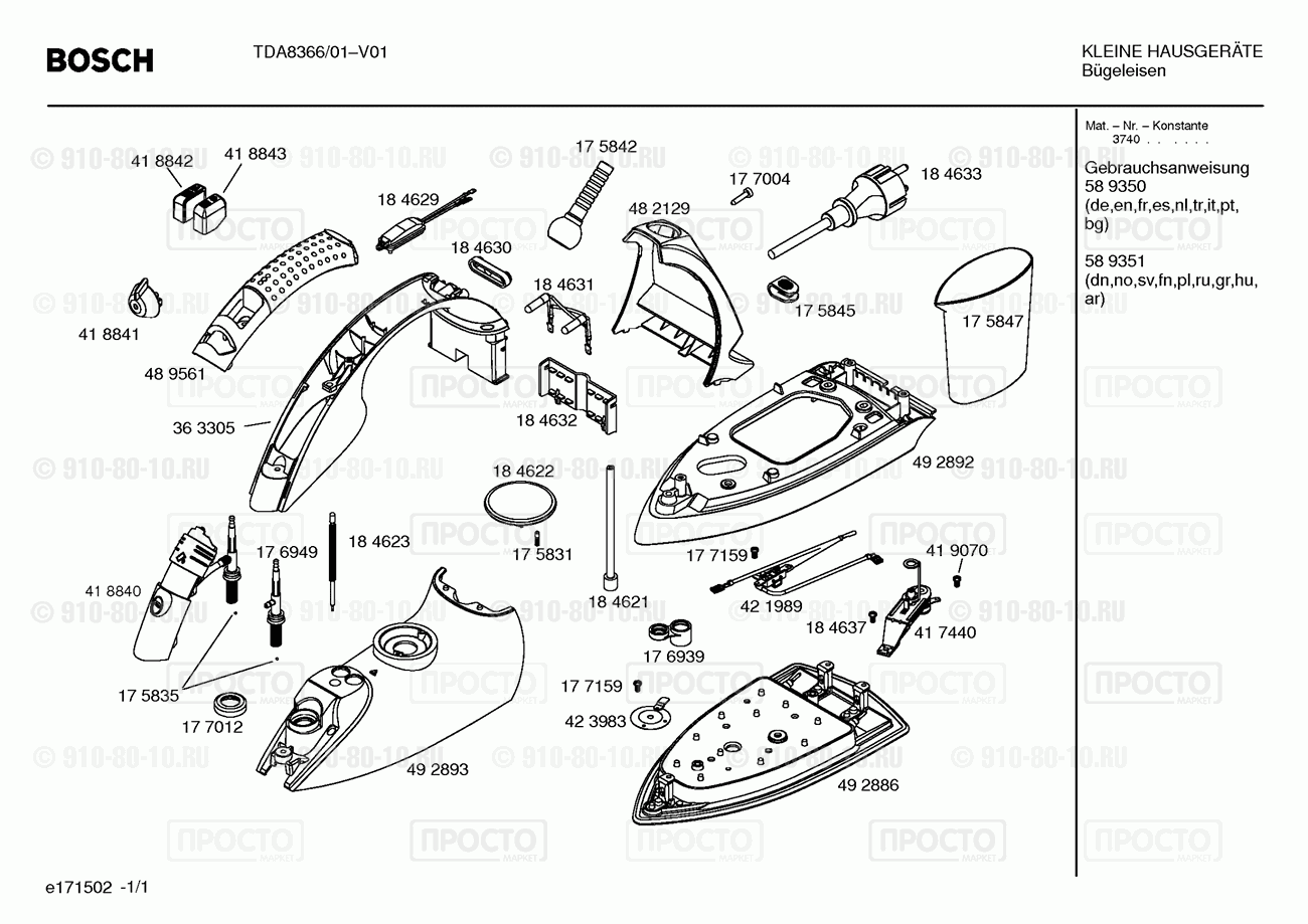 Утюг Bosch TDA8366/01 - взрыв-схема