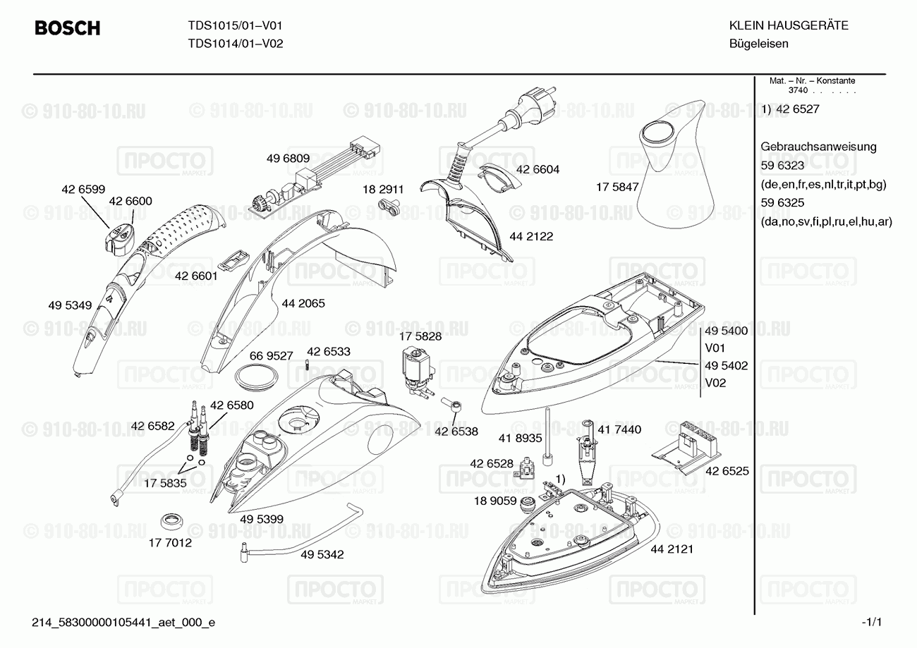 Утюг Bosch TDS1014/01 - взрыв-схема