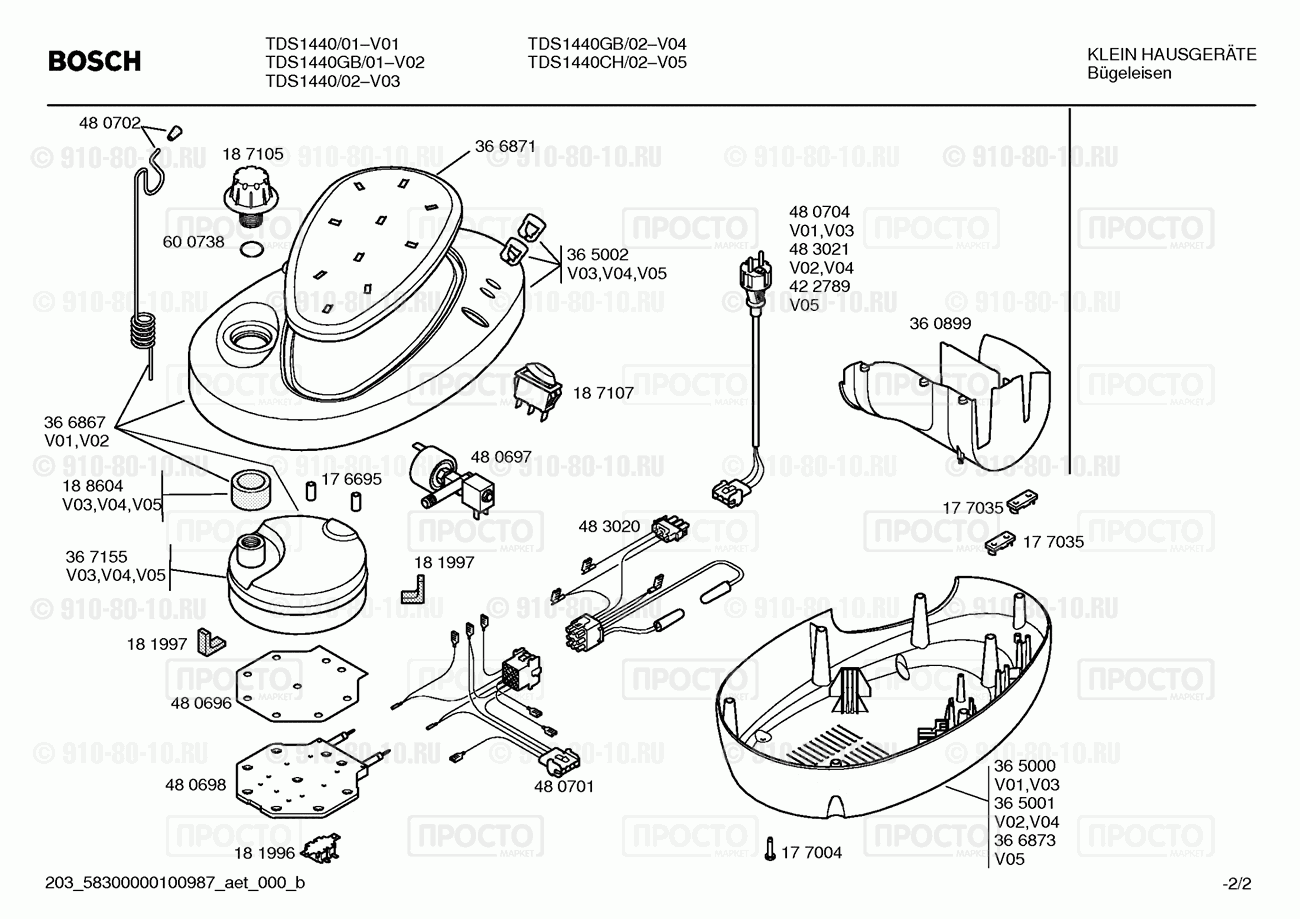 Утюг Bosch TDS1440/01 - взрыв-схема