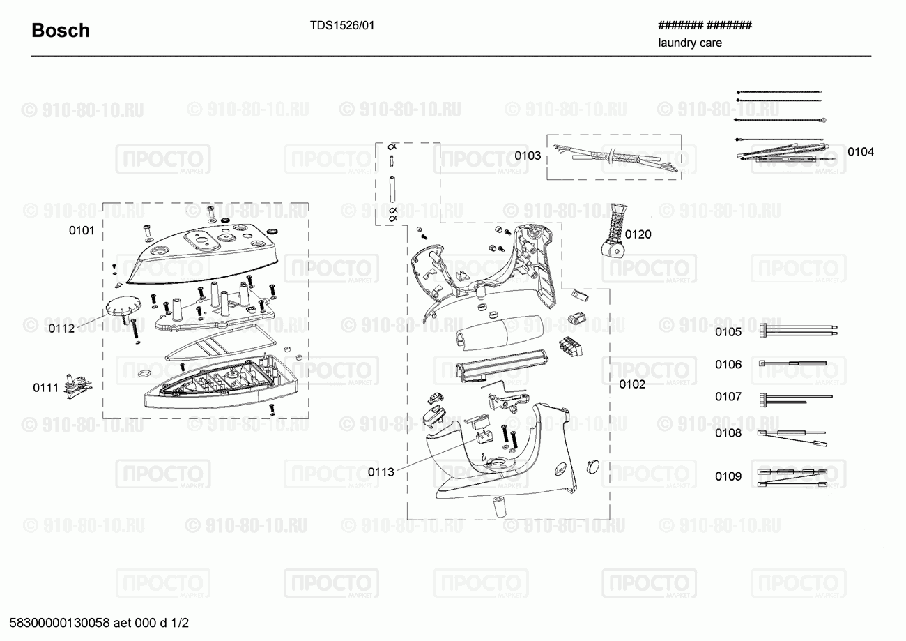 Утюг Bosch TDS1526/01 - взрыв-схема