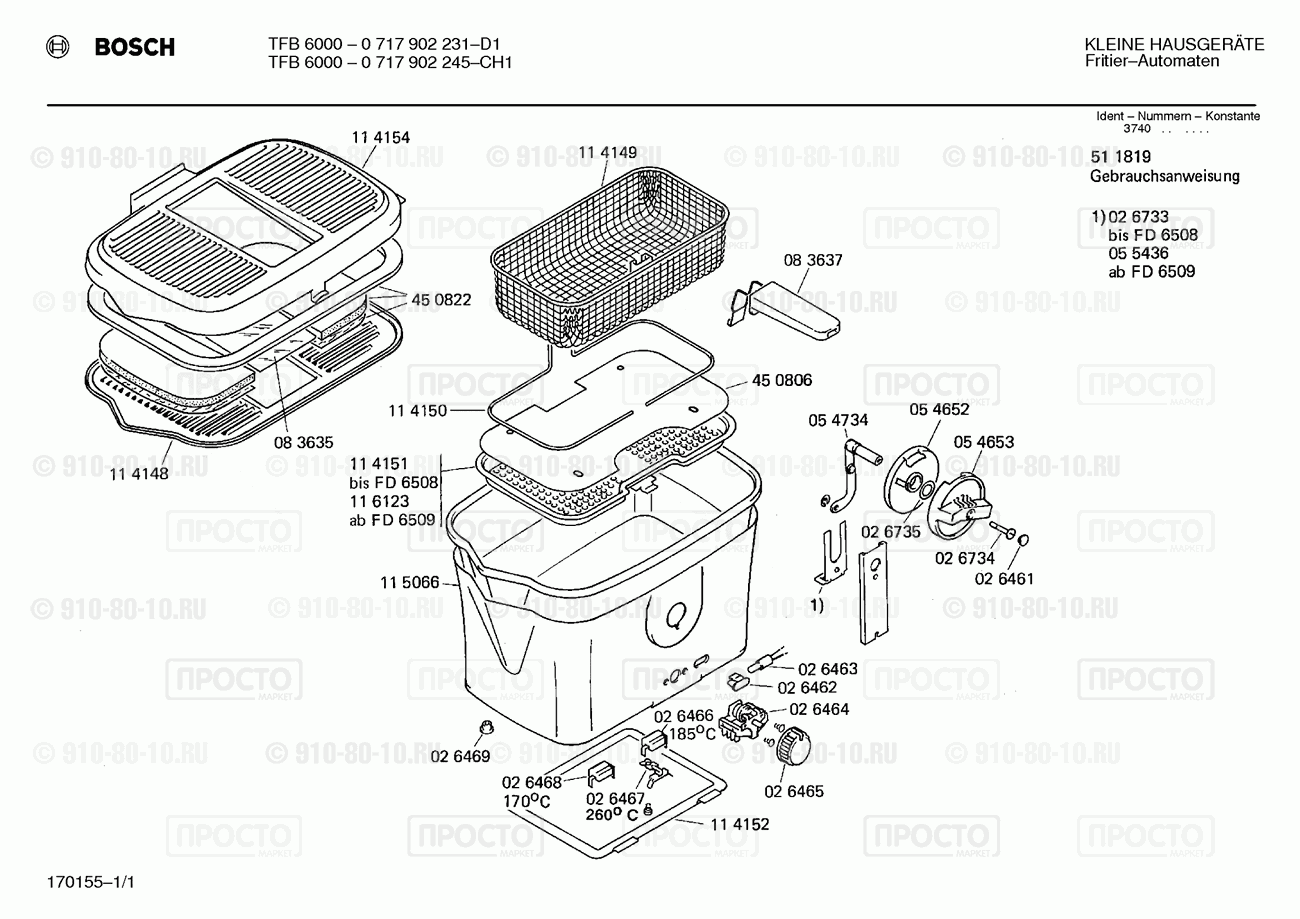 Другой кухонный прибор Bosch 0717902231(00) - взрыв-схема