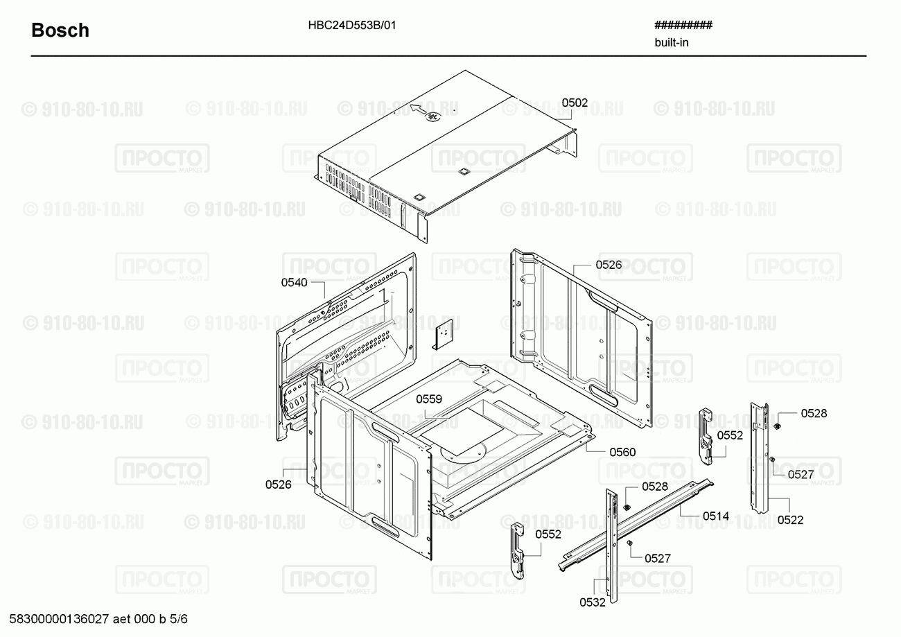 Другой кухонный прибор Bosch HBC24D553B/01 - взрыв-схема
