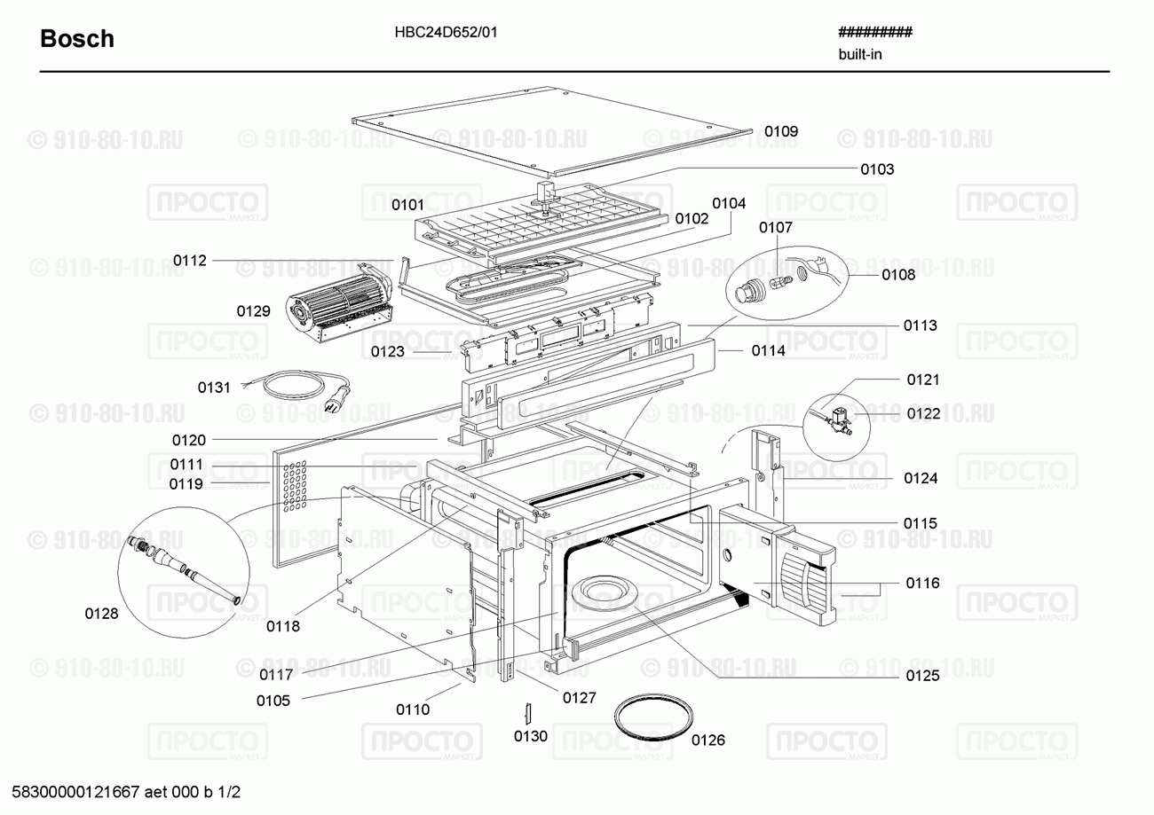 Другой кухонный прибор Bosch HBC24D652/01 - взрыв-схема