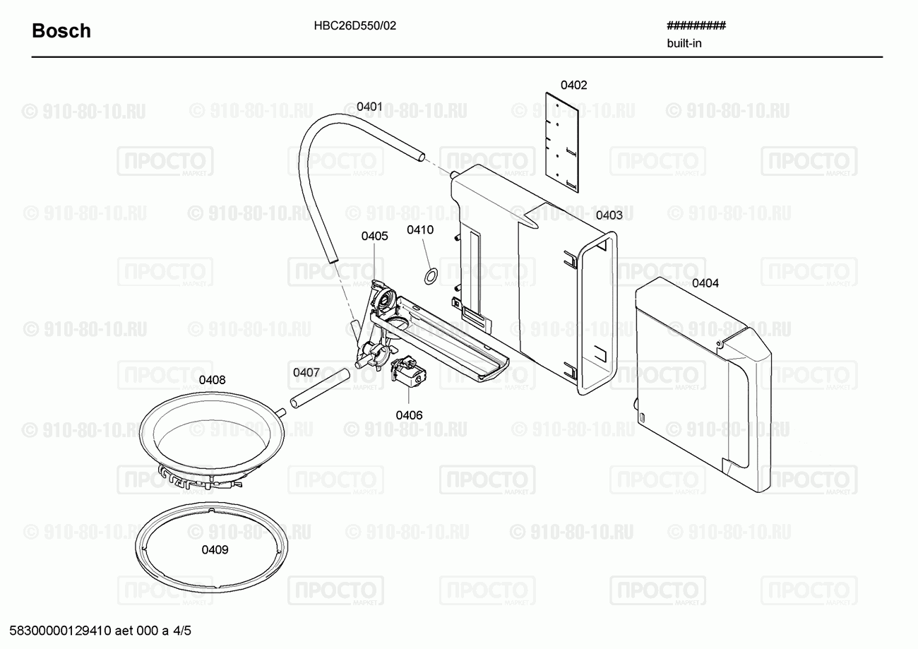 Другой кухонный прибор Bosch HBC26D550/02 - взрыв-схема
