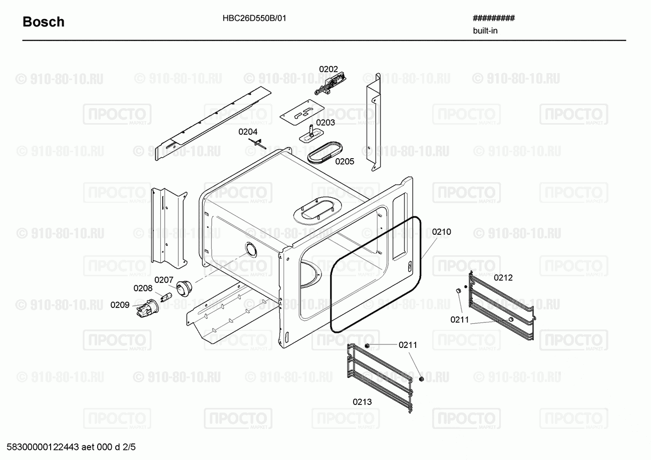 Другой кухонный прибор Bosch HBC26D550B/01 - взрыв-схема