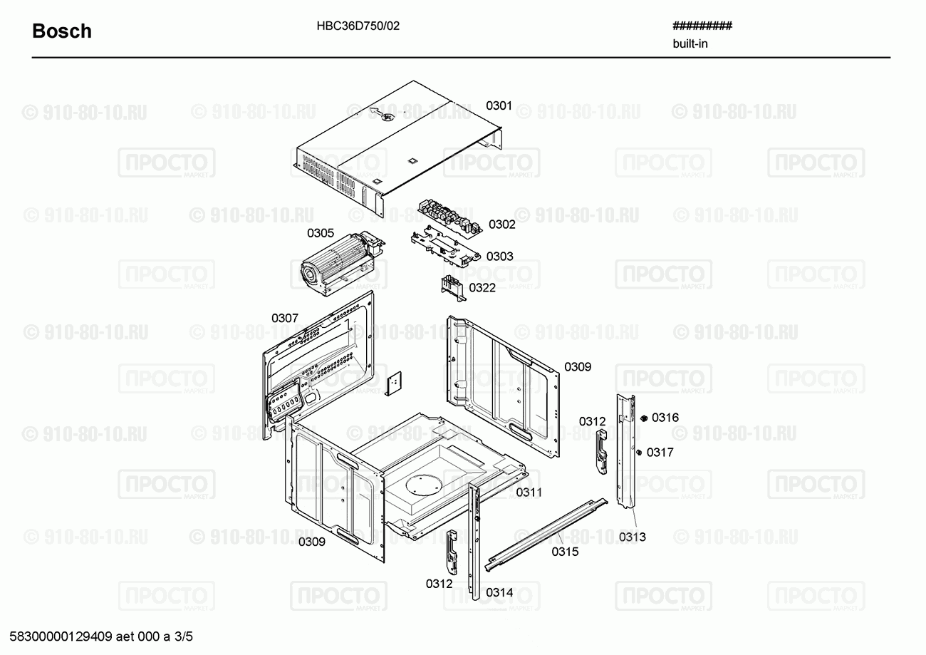 Другой кухонный прибор Bosch HBC36D750/02 - взрыв-схема