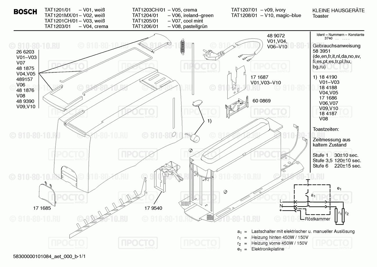Другой кухонный прибор Bosch TAT1201/01 - взрыв-схема
