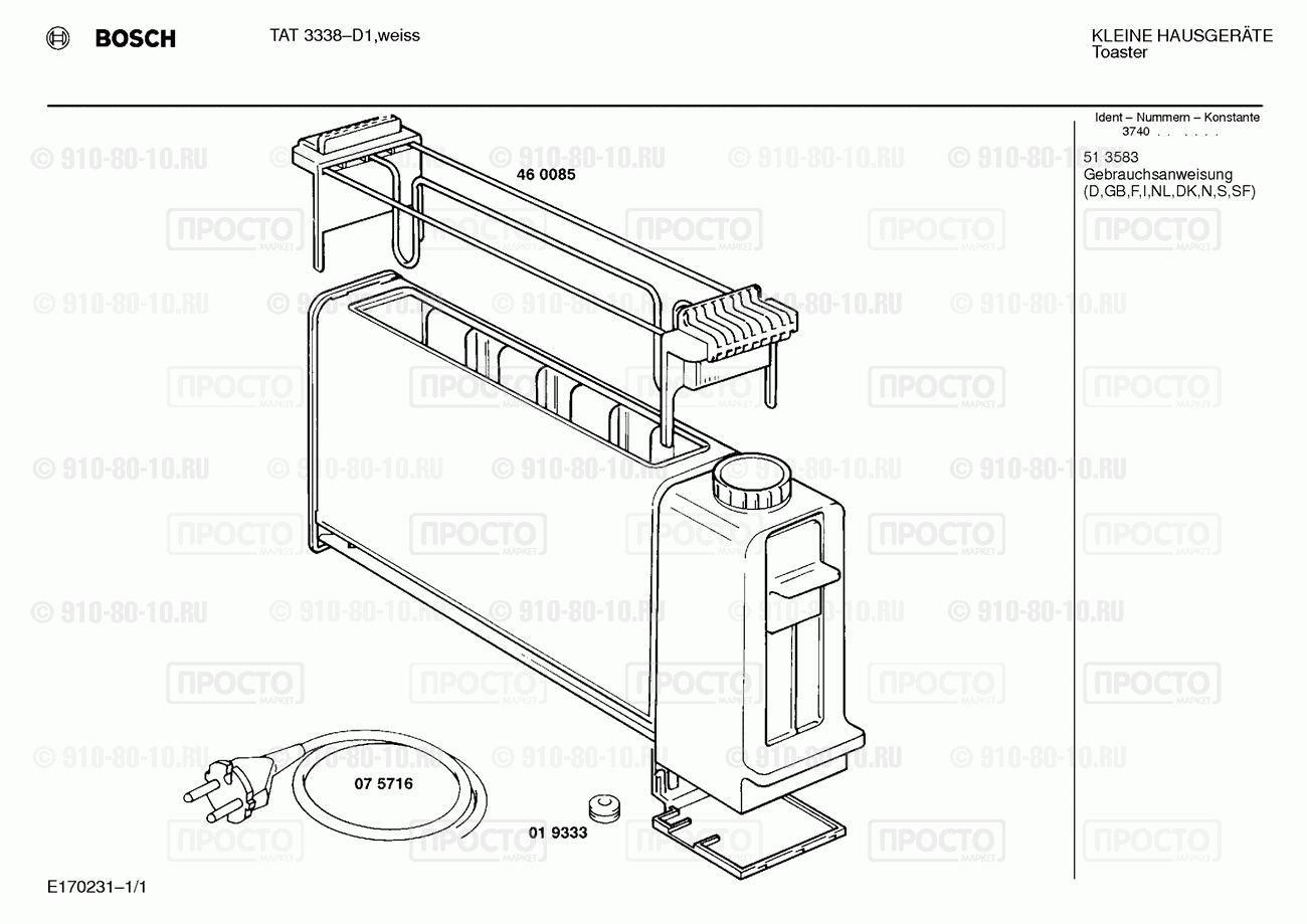 Другой кухонный прибор Bosch TAT3338(00) - взрыв-схема