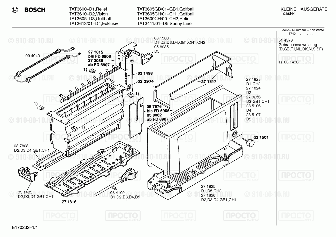 Другой кухонный прибор Bosch TAT3411/01 - взрыв-схема