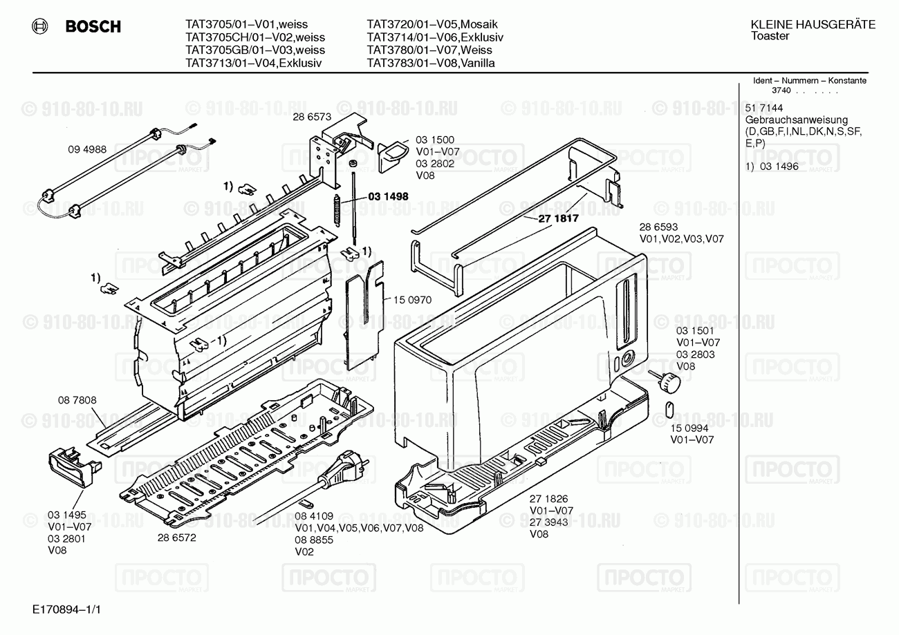 Другой кухонный прибор Bosch TAT3705/01 - взрыв-схема