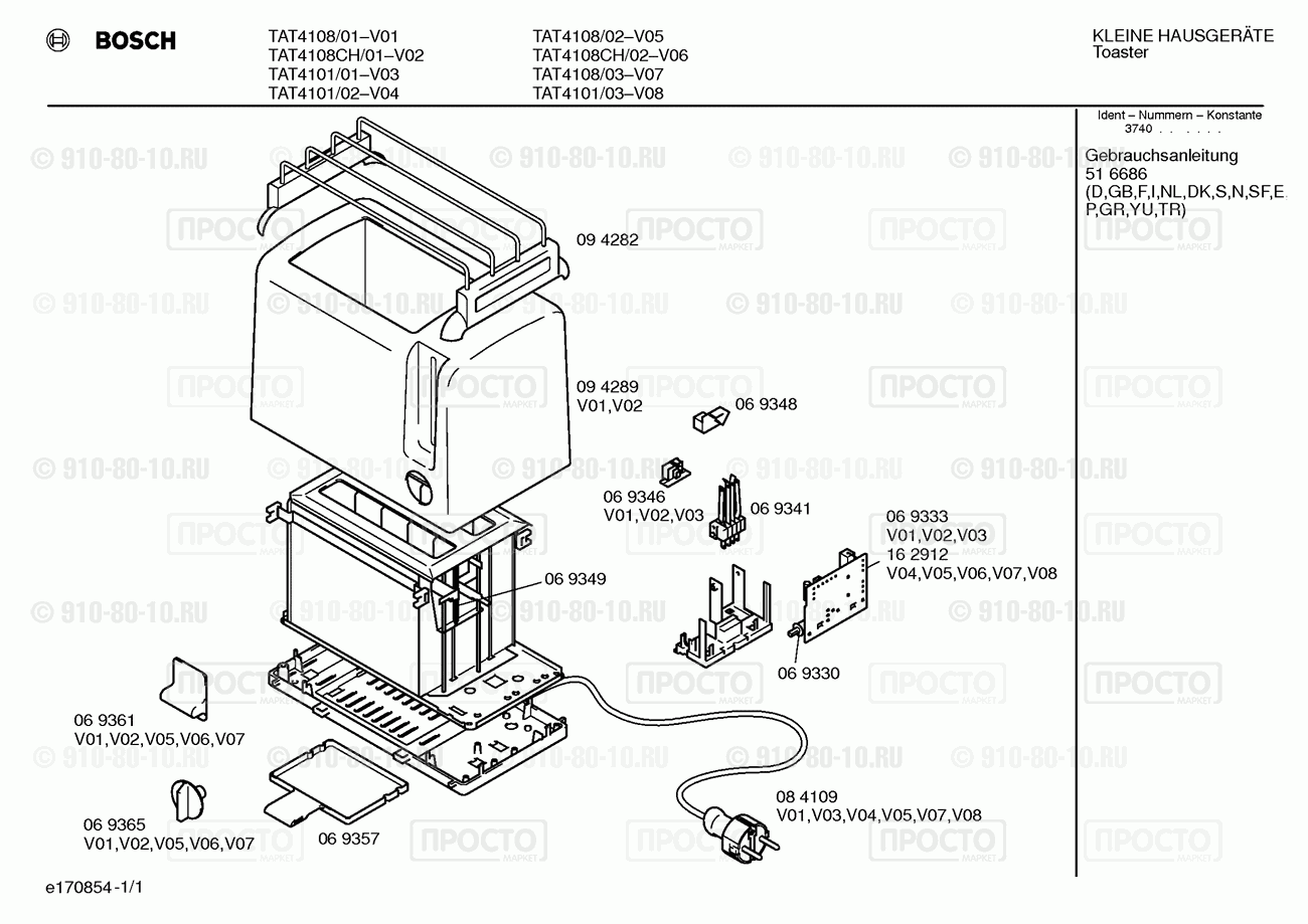 Другой кухонный прибор Bosch TAT4101/01 - взрыв-схема