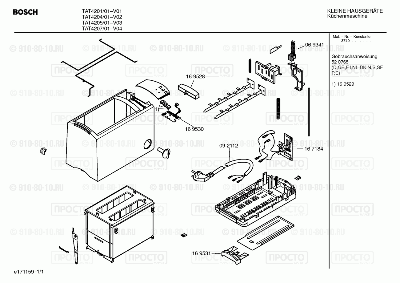 Другой кухонный прибор Bosch TAT4201/01 - взрыв-схема