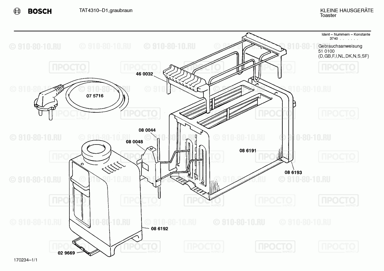 Другой кухонный прибор Bosch TAT4310(00) - взрыв-схема