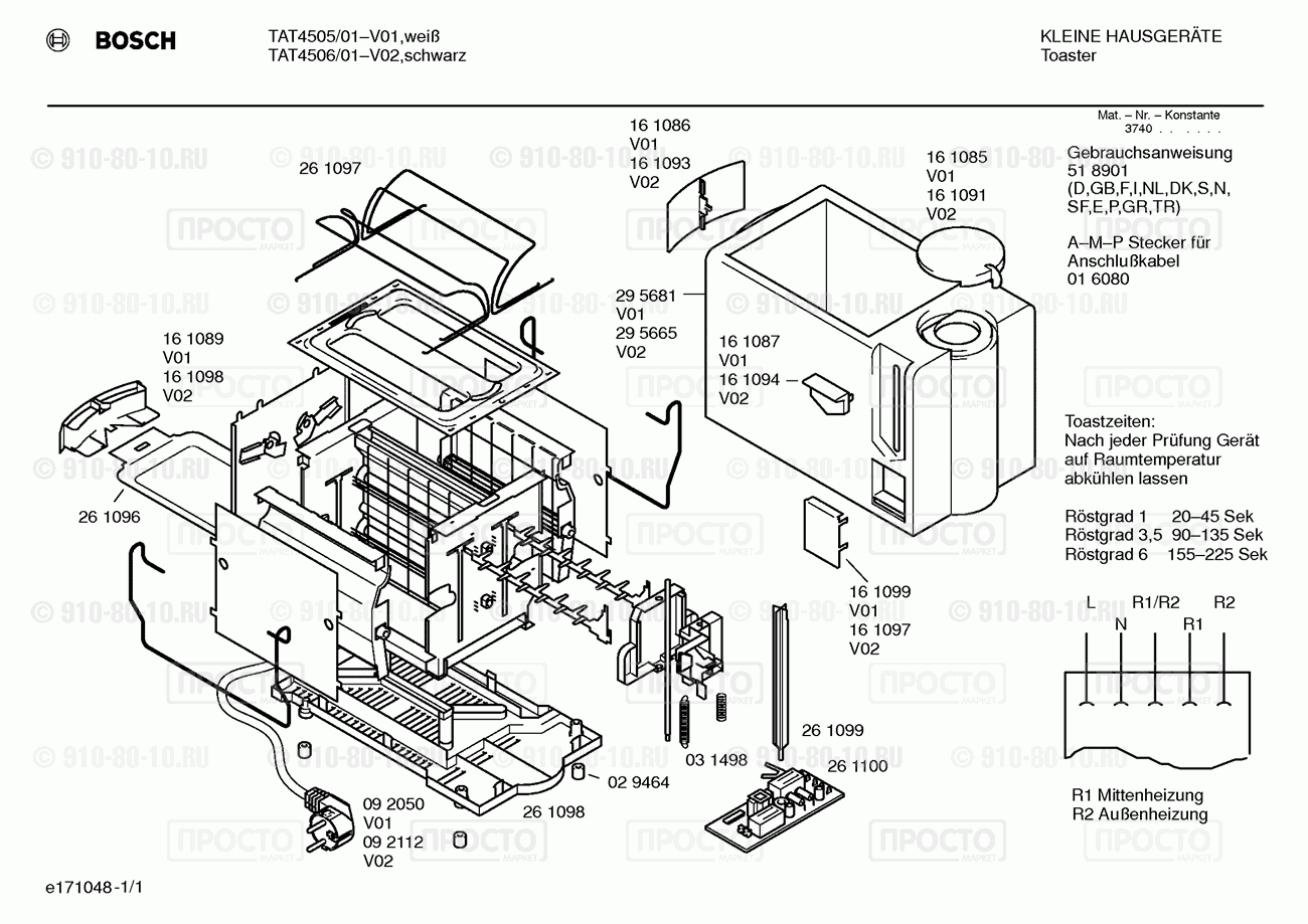 Другой кухонный прибор Bosch TAT4505/01 - взрыв-схема