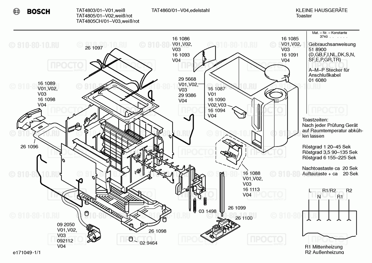 Другой кухонный прибор Bosch TAT4803/01 - взрыв-схема