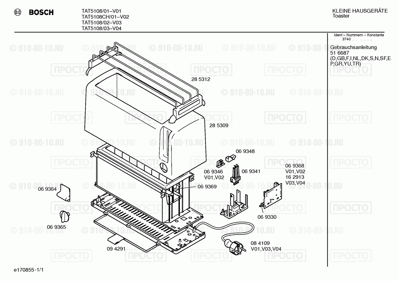 Другой кухонный прибор Bosch TAT5108/01 - взрыв-схема
