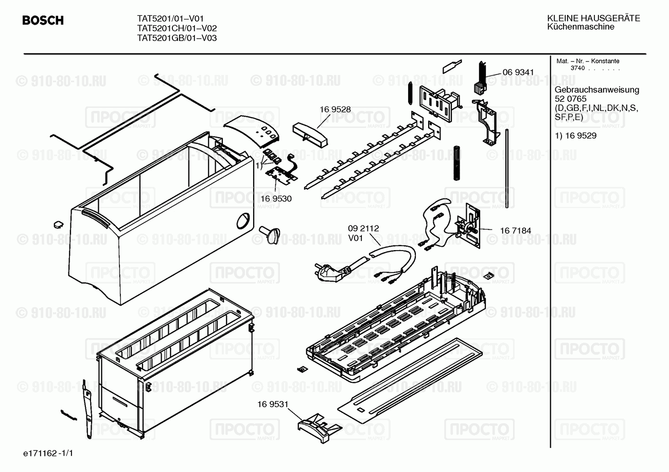 Другой кухонный прибор Bosch TAT5201/01 - взрыв-схема