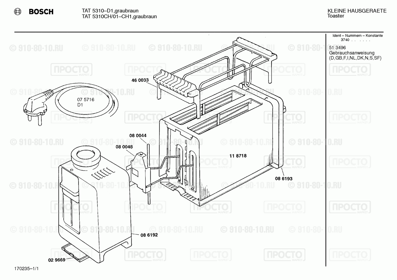 Другой кухонный прибор Bosch TAT5310CH/01 - взрыв-схема