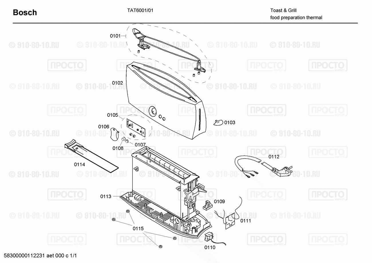 Другой кухонный прибор Bosch TAT6001/01 - взрыв-схема