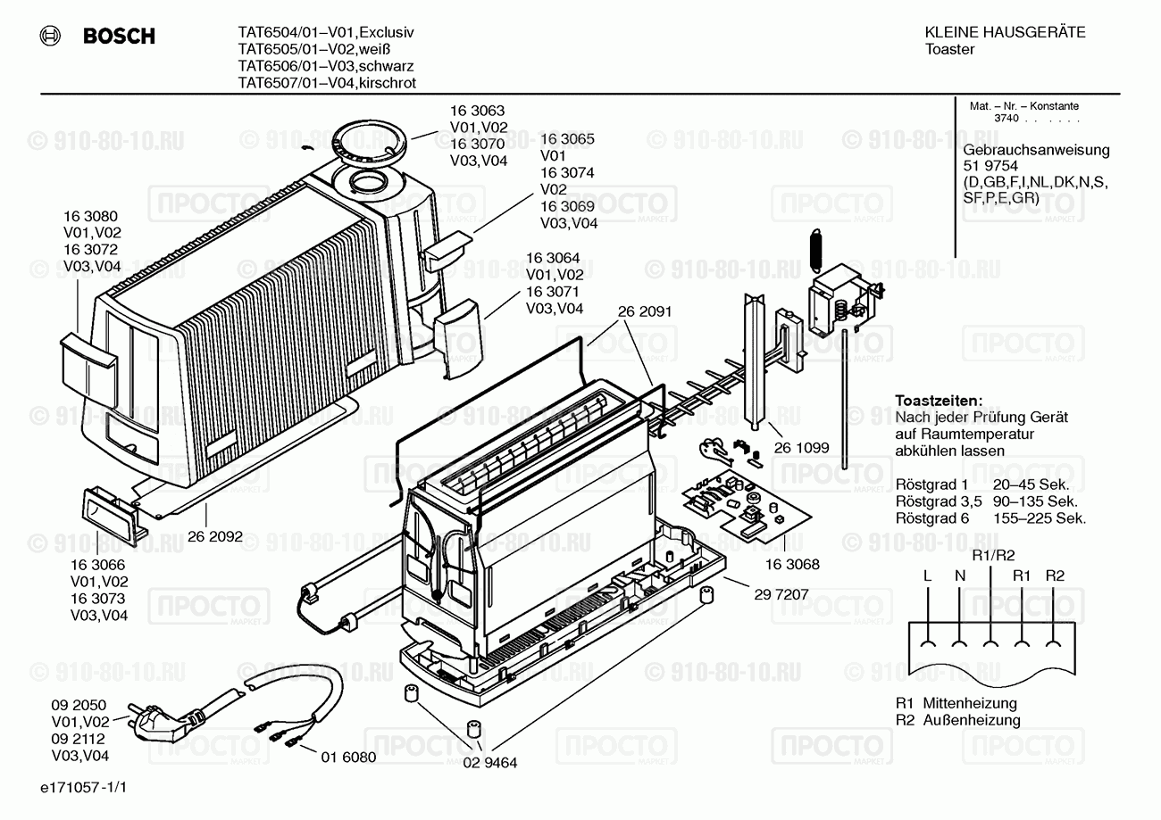 Другой кухонный прибор Bosch TAT6504/01 - взрыв-схема