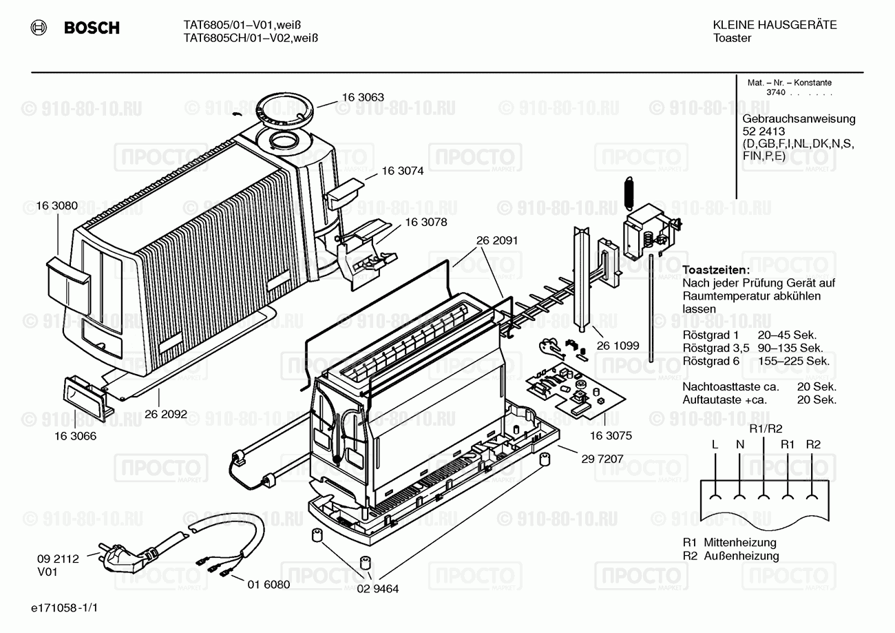 Другой кухонный прибор Bosch TAT6805/01 - взрыв-схема