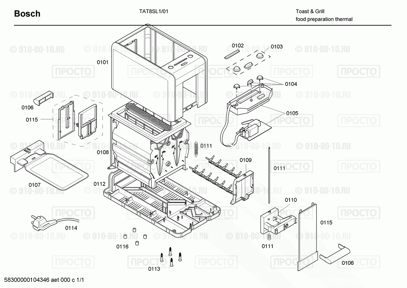 Другой кухонный прибор Bosch TAT8SL1/01 - взрыв-схема