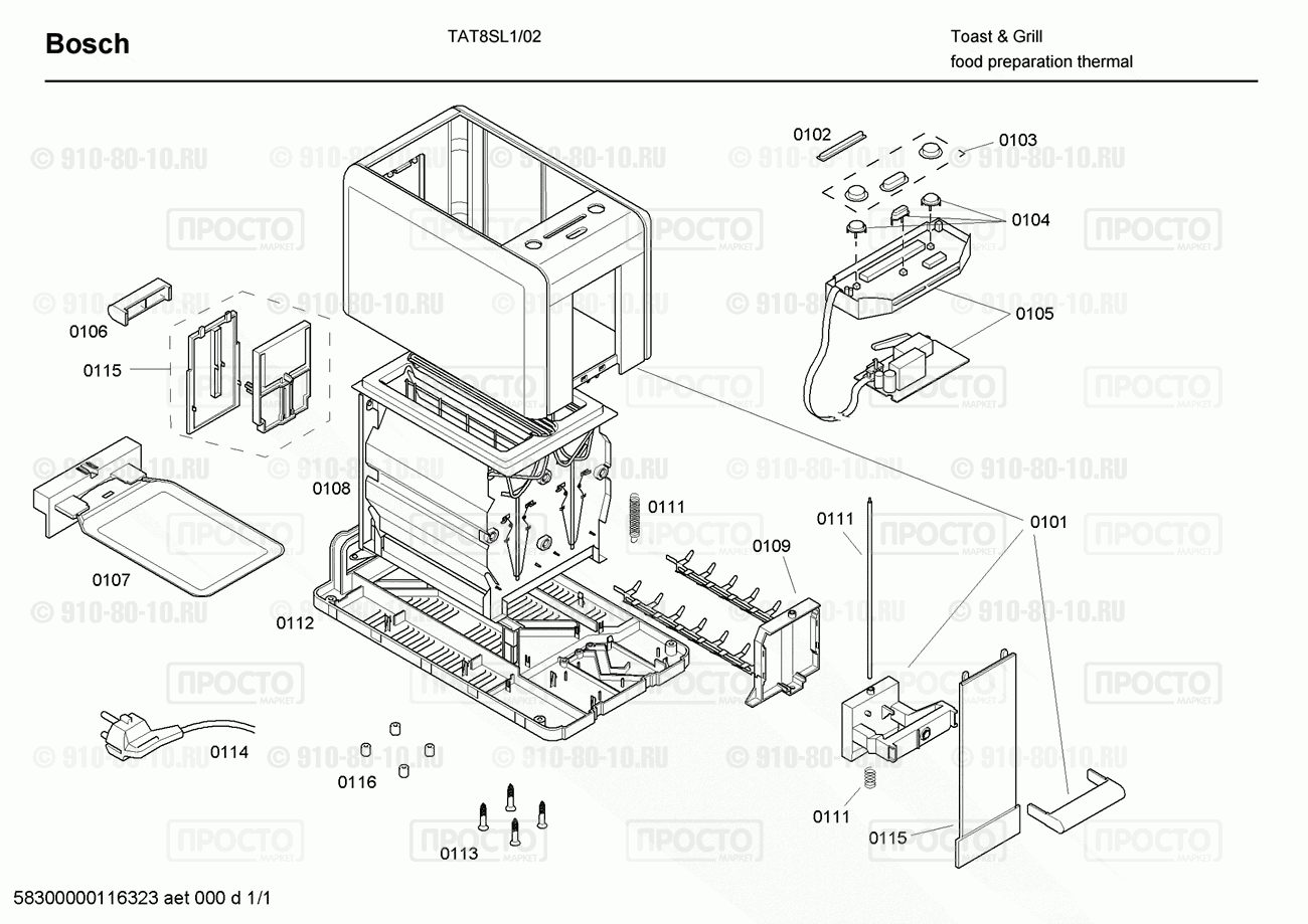 Другой кухонный прибор Bosch TAT8SL1/02 - взрыв-схема