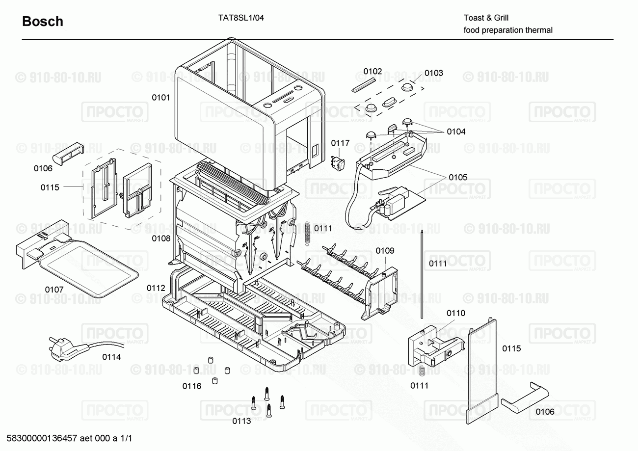 Другой кухонный прибор Bosch TAT8SL1/04 - взрыв-схема