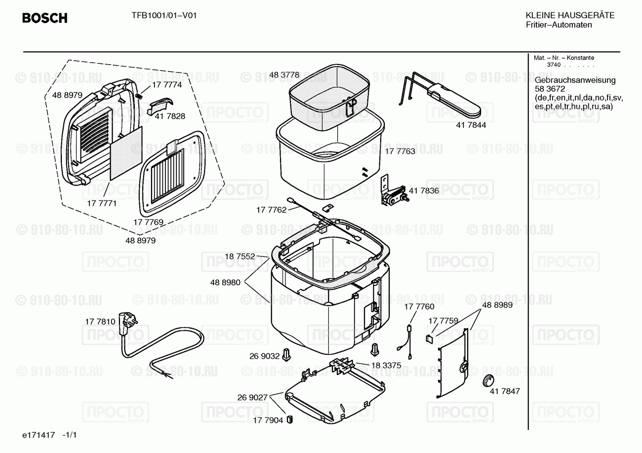 Другой кухонный прибор Bosch TFB1001/01 - взрыв-схема
