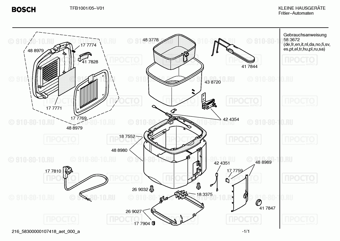 Другой кухонный прибор Bosch TFB1001/05 - взрыв-схема