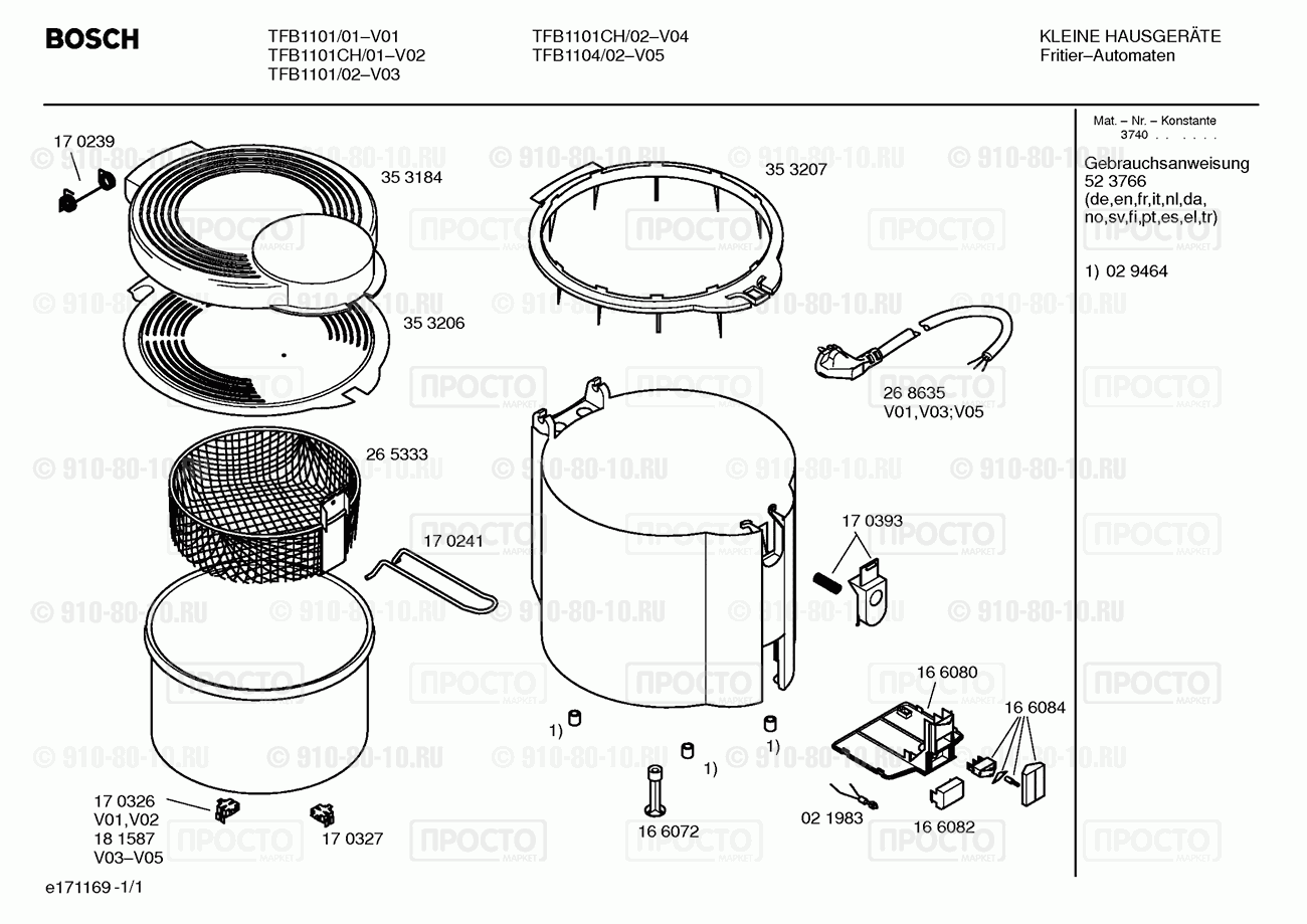 Другой кухонный прибор Bosch TFB1101/01 - взрыв-схема