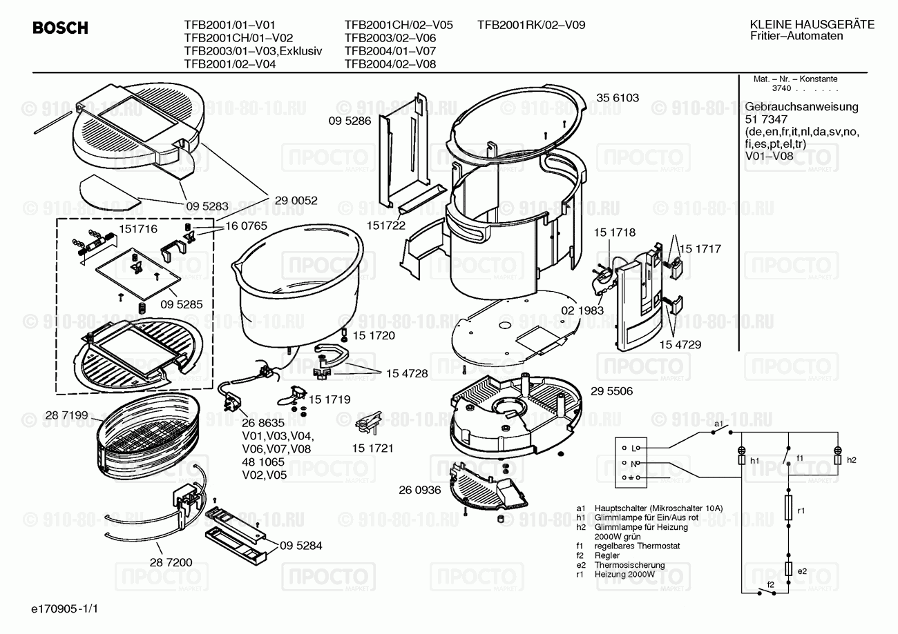 Другой кухонный прибор Bosch TFB2001/01 - взрыв-схема