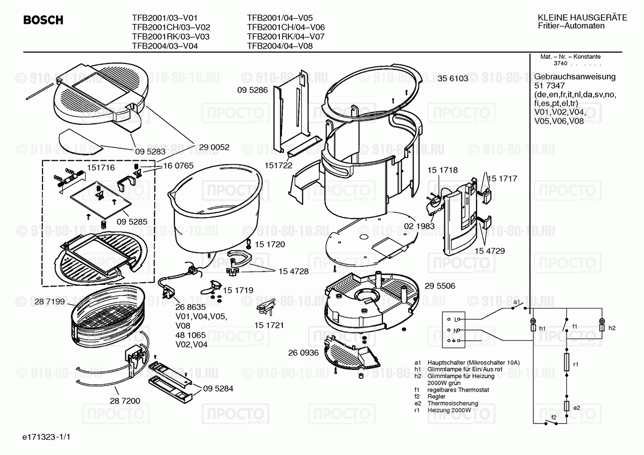 Другой кухонный прибор Bosch TFB2001/03 - взрыв-схема
