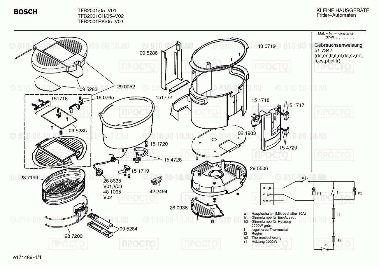 Другой кухонный прибор Bosch TFB2001CH/05 - взрыв-схема
