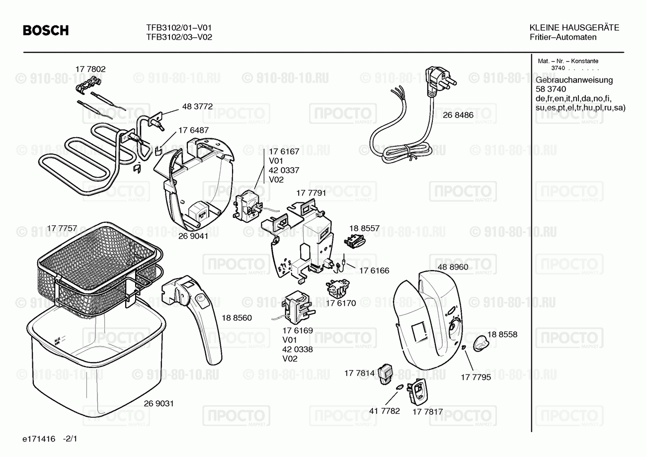 Другой кухонный прибор Bosch TFB3102/03 - взрыв-схема