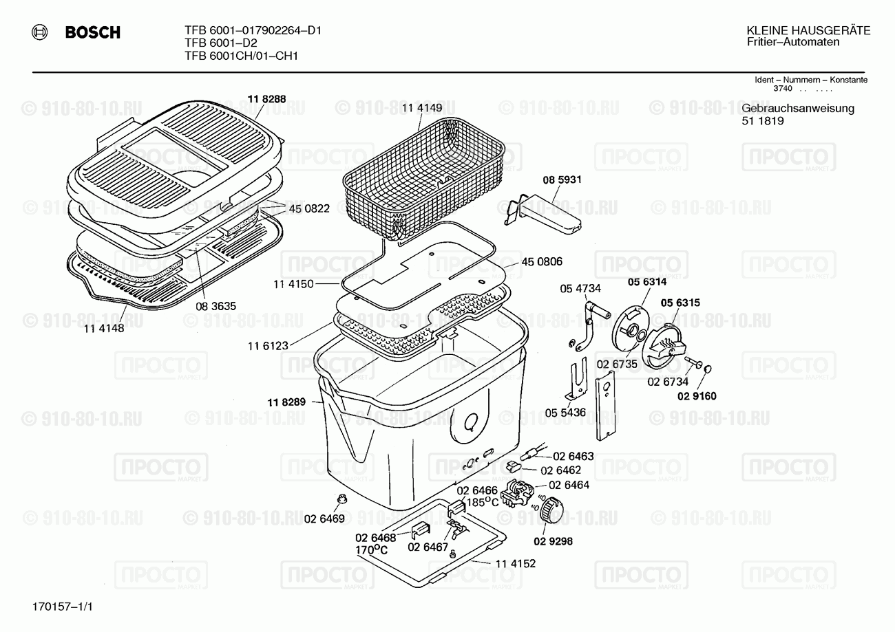Другой кухонный прибор Bosch TFB6001(00) - взрыв-схема