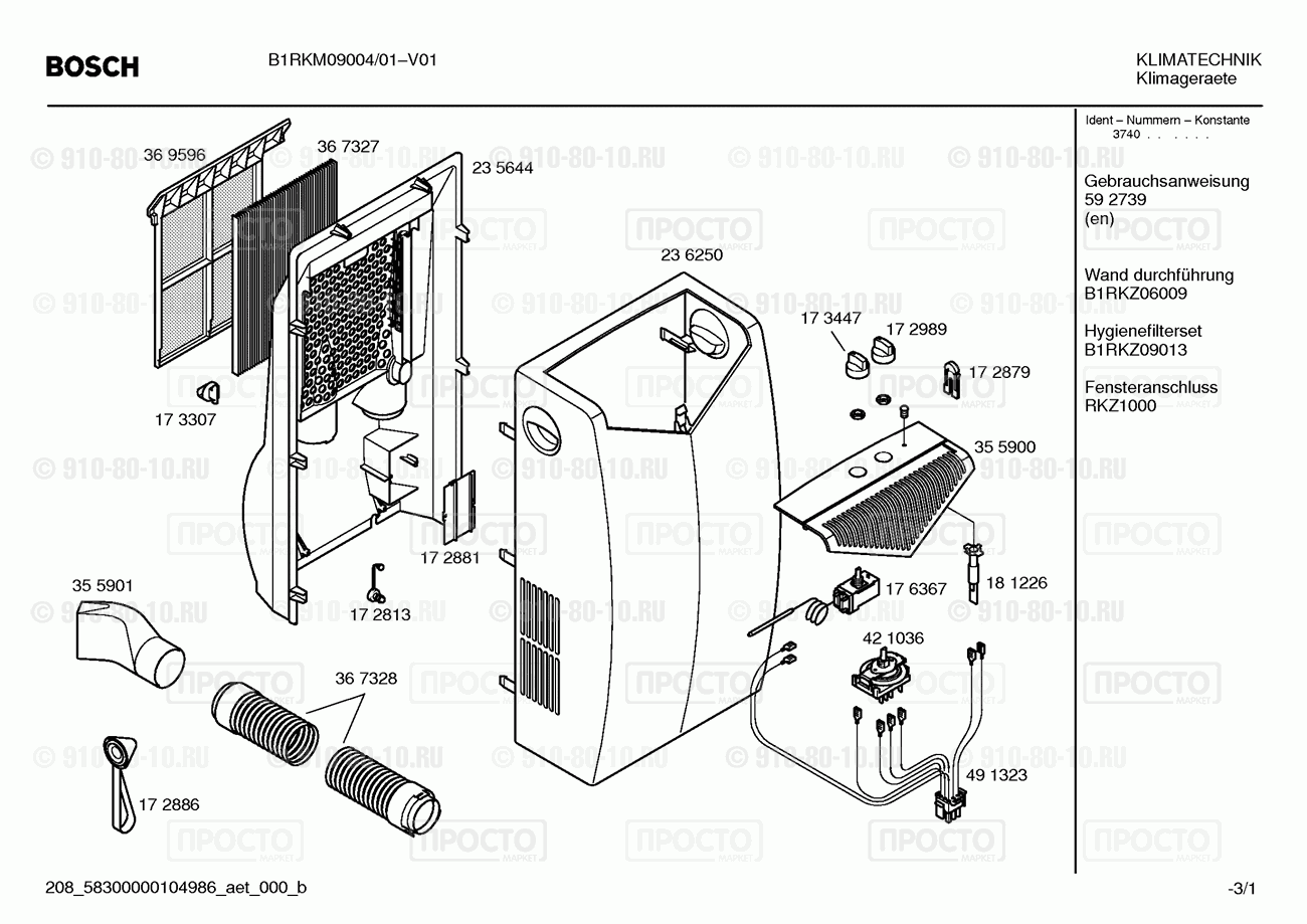Кондиционер Bosch B1RKM09004/01 - взрыв-схема