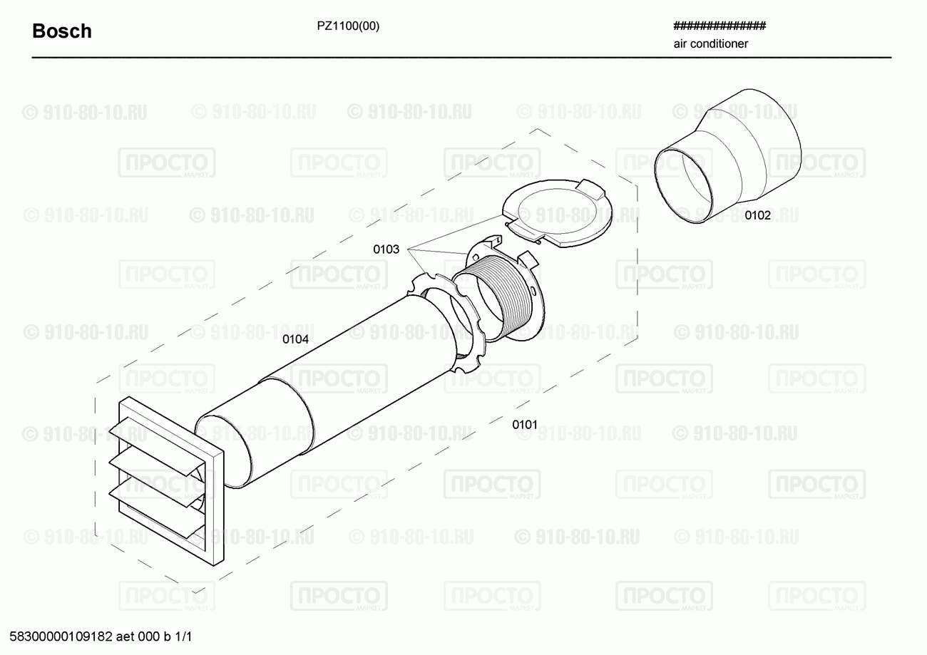 Кондиционер Bosch PZ1100(00) - взрыв-схема