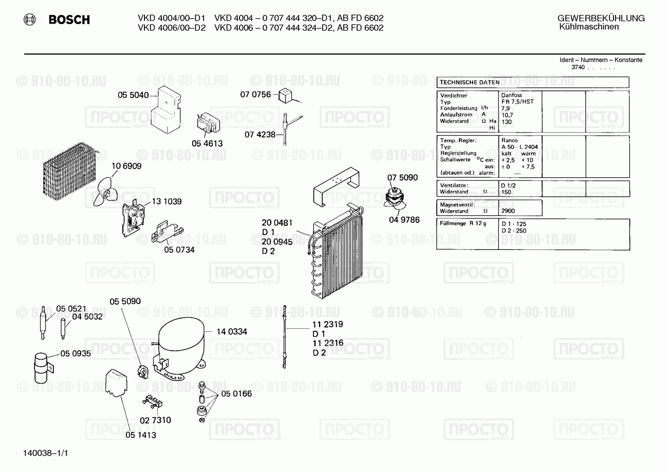 Дополнительный прибор Bosch 0707444320(01) - взрыв-схема