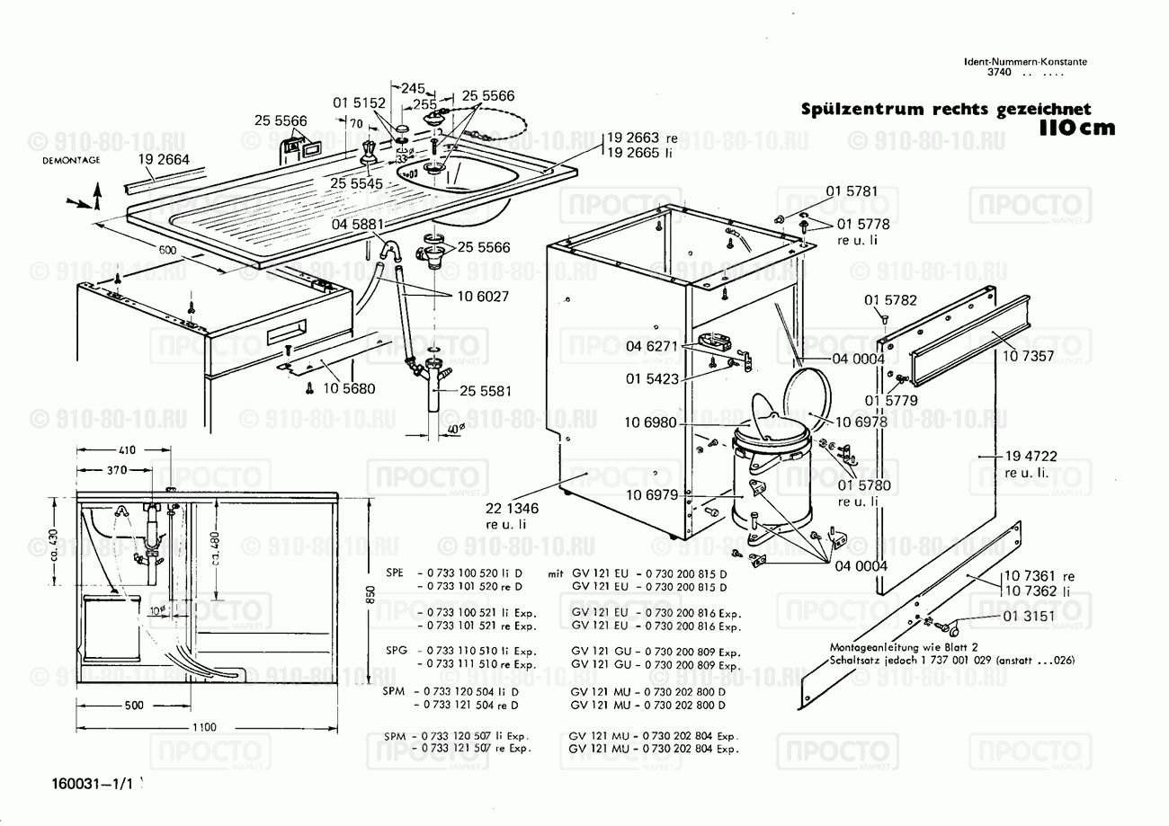 Дополнительный прибор Bosch 0733100520(00) - взрыв-схема