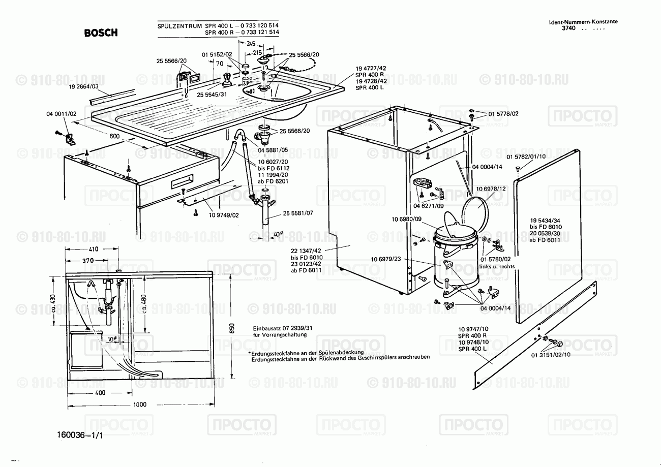 Дополнительный прибор Bosch 0733120514(00) - взрыв-схема