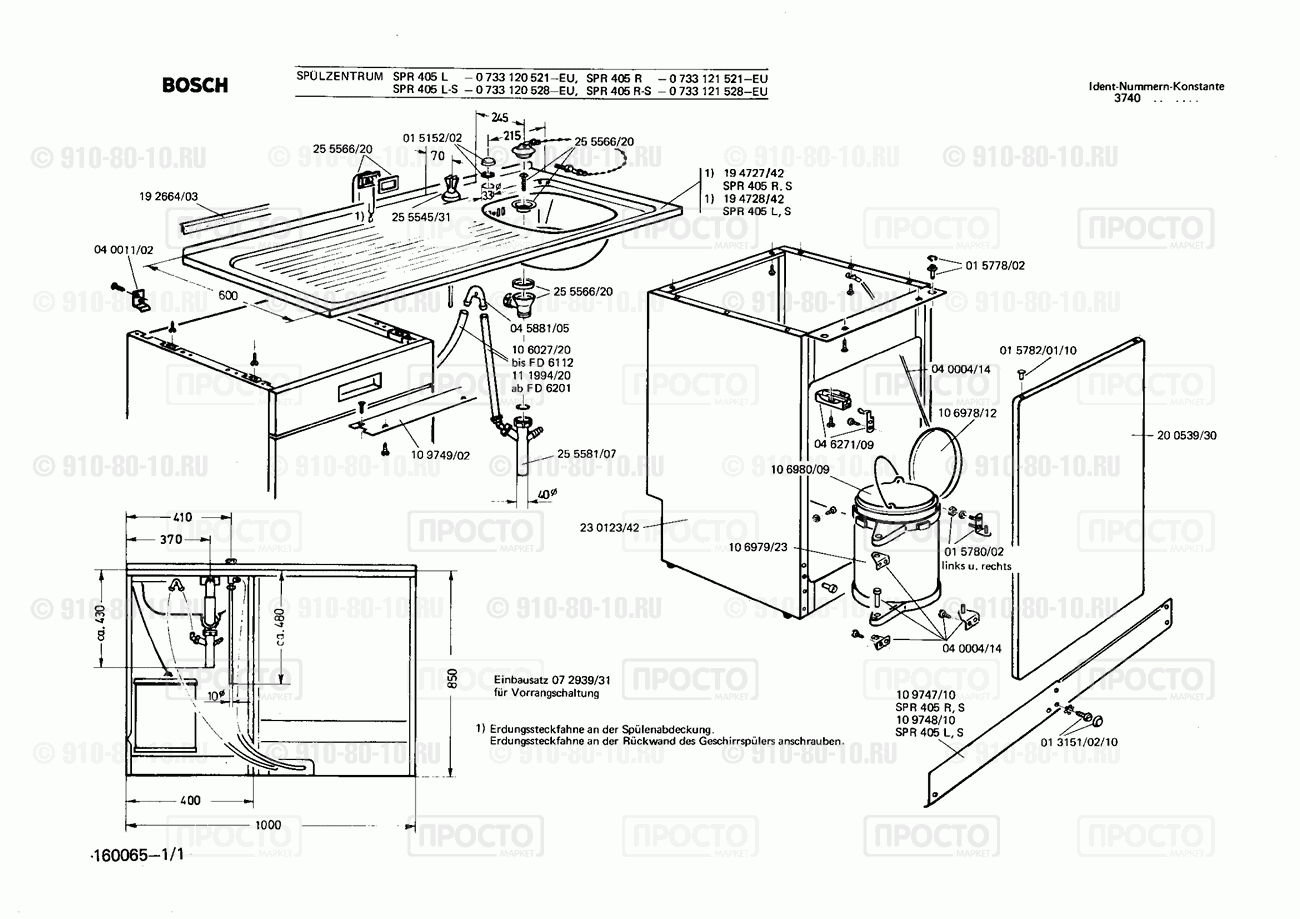 Дополнительный прибор Bosch 0733120528(00) - взрыв-схема