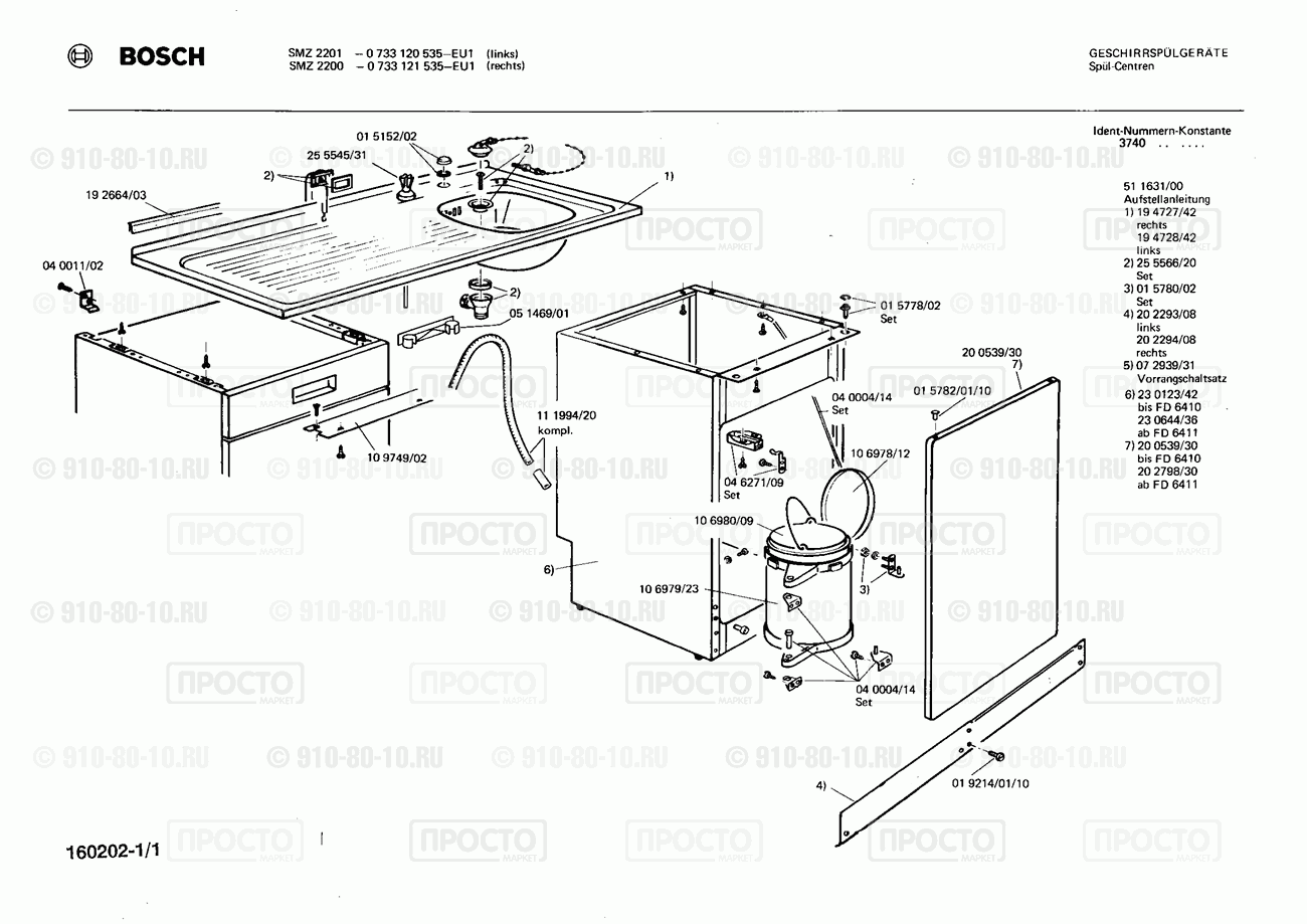 Дополнительный прибор Bosch 0733120535(00) - взрыв-схема